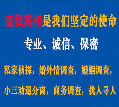 关于长顺程探调查事务所